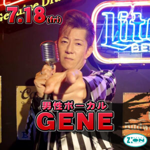 スペースジオン　7/18(金)大人気の男性ボーカル：ジーン、登場いたします！