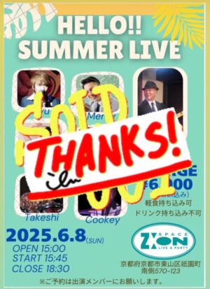 6/8(日)スペースジオンでのエリちゃんイベント、超満員御礼、超大感謝です！！