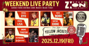 スペースジオン　12/19(金)久々登場、リサちゃん＆リュウの出演ですよ～♪