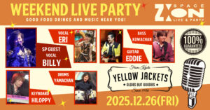 スペースジオン　今週末！12/26(金)ビリー片田＆エリちゃん、登場ですよ～♪