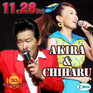 スペースジオン　11/28(金)アキラ＆ちはる、登場！満席間近であります！感謝♪♪