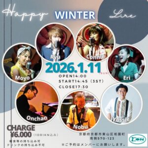 イベントのご案内 スペースジオン 2026年1/11(日)博多のエリちゃん、貸切イベント開催！