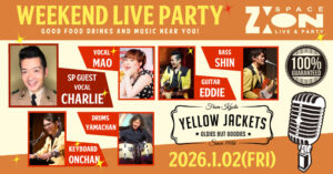 スペースジオン　来年2026年は、1/2(金)＆1/3(土)の年始早々から営業いたします！