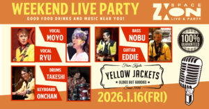 スペースジオン　1/16(金)リュウ＆モヨちゃん登場！なのですよ～♪