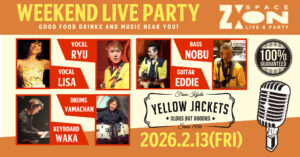 スペースジオン　2/13(金)、14(土)の営業のご案内です♪