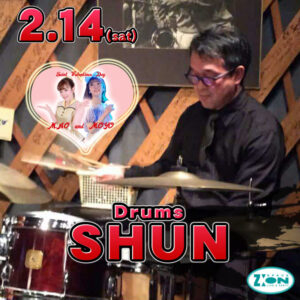 スペースジオン　2/14(土)バレンタインデー、ドラム：シュン、出演であります！