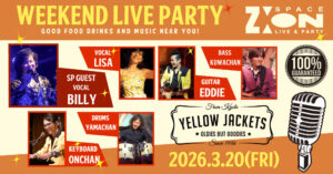 スペースジオン　今週末、3/20(金)男性ボーカル：ビリー片田、登場！