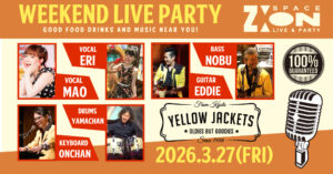 スペースジオン　3/27(金)マオちゃん＆エリちゃん、女性ツインボーカルの日でございます♪