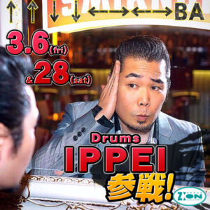 スペースジオン　明日、3/6(金)は、リュウ＆モヨちゃん！ドラムには、イッペイ、登場です！