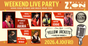 スペースジオン　明日、4/10(金)、男性ボーカル：アキラ＆女性ボーカル：ちはる、登場です♪