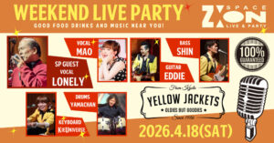 スペースジオン　4/18(土)は、かーなり久々に！男性ボーカル：ロンリー登場♪