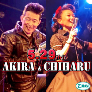 スペースジオン　5/29(金)、男性ボーカル：アキラ＆女性ボーカル：ちはる、登場です♪