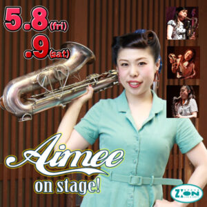 スペースジオン　5/8(金)、9(土)サックス：エイミィ、出演なのですよ～♪