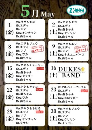 スペースジオン　2026年5月のスケジュールをお伝えいたします。