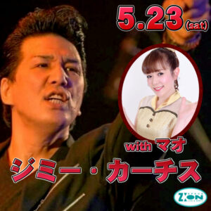 スペースジオン　5/22(金)＆23(土)の営業のご案内です♪