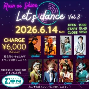 スペースジオン　6/14(日)博多のエリちゃん企画のライブパーティーがございますよ～♪