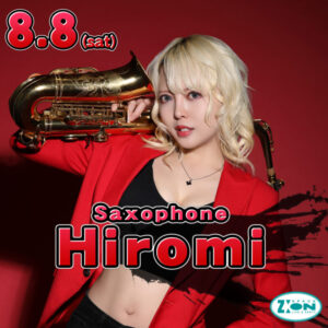 スペースジオン　8/8(土)サックス：Hiromi、当店初登場であります♪