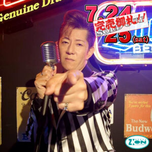 スペースジオン　7/24(金)～26(日)男性ボーカル：ジーン登場！感謝感謝の全日満員御礼♪