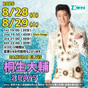 スペースジオン　8/28(金)、29(土)男性ボーカル：桐生大輔、出演です♪