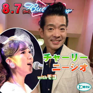 スペースジオン　今週末、8/7(金)＆8(土)の営業のご案内です♪