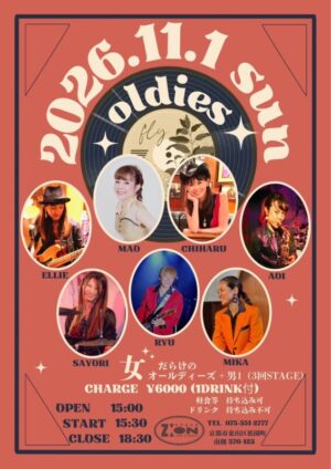 スペースジオン、11/1(日)女性ボーカル：ちはる主催の貸切パーティー開催！