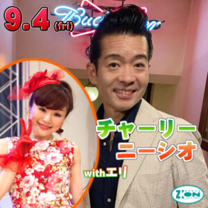 スペースジオン　来月最初の9/4(金)＆5(土)は、博多のエリちゃん2Days！