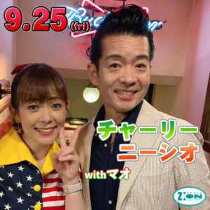 スペースジオン　9/25(金)＆26(土)の営業のご案内です♪